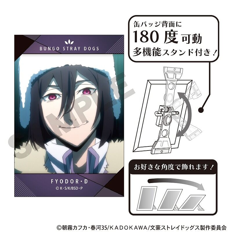 (PO) Bungo Stray Dogs Art Can Badge Fyodor D Delta