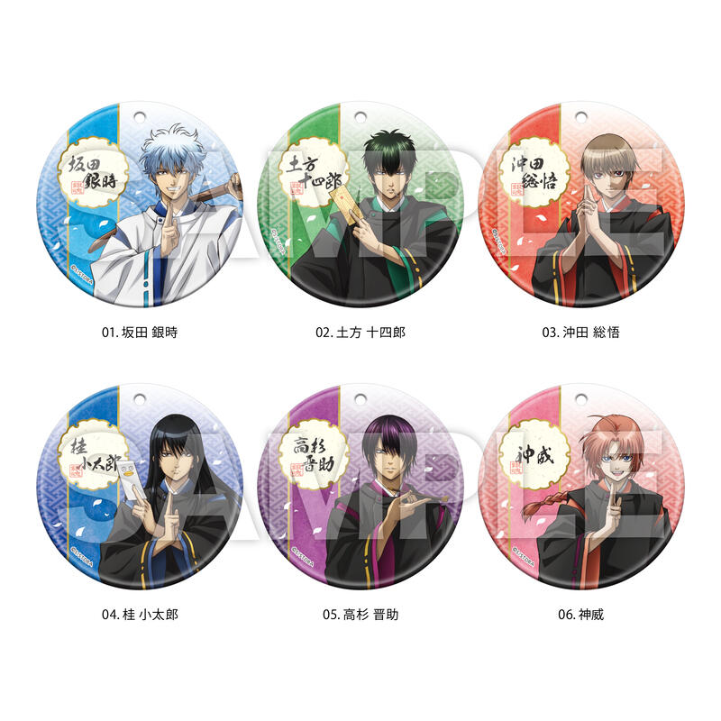 (PO) Gintama Clear Soft Key Chain 01 [BOX]