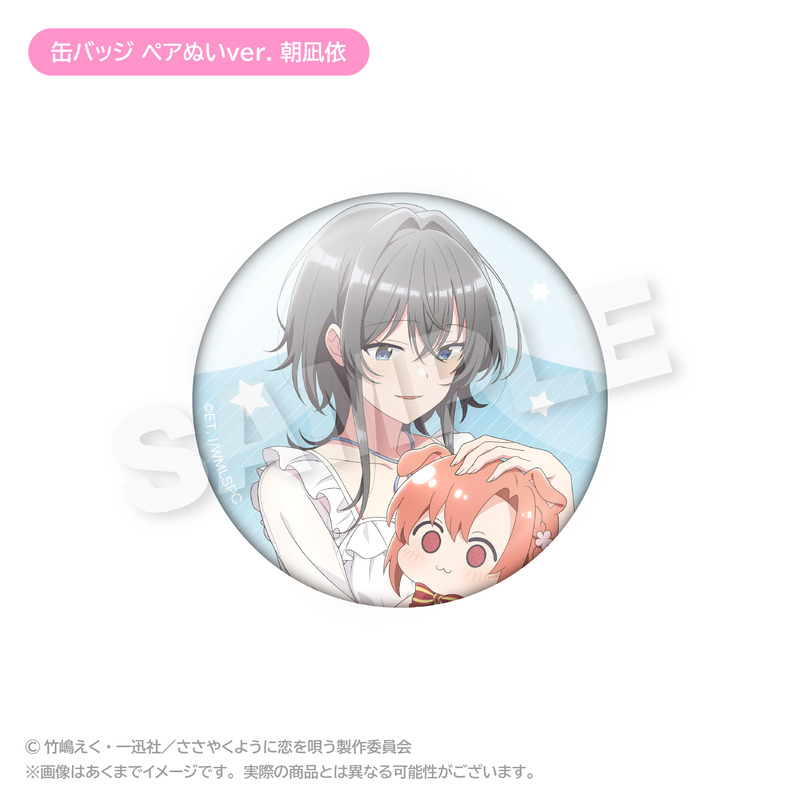 (PO) Whisper Me a Love Song Can Badge Pair Plush Ver. Asanagi Yori