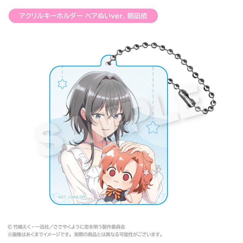 (PO) Whisper Me a Love Song Acrylic Key Chain Pair Plush Ver. Asanagi Yori