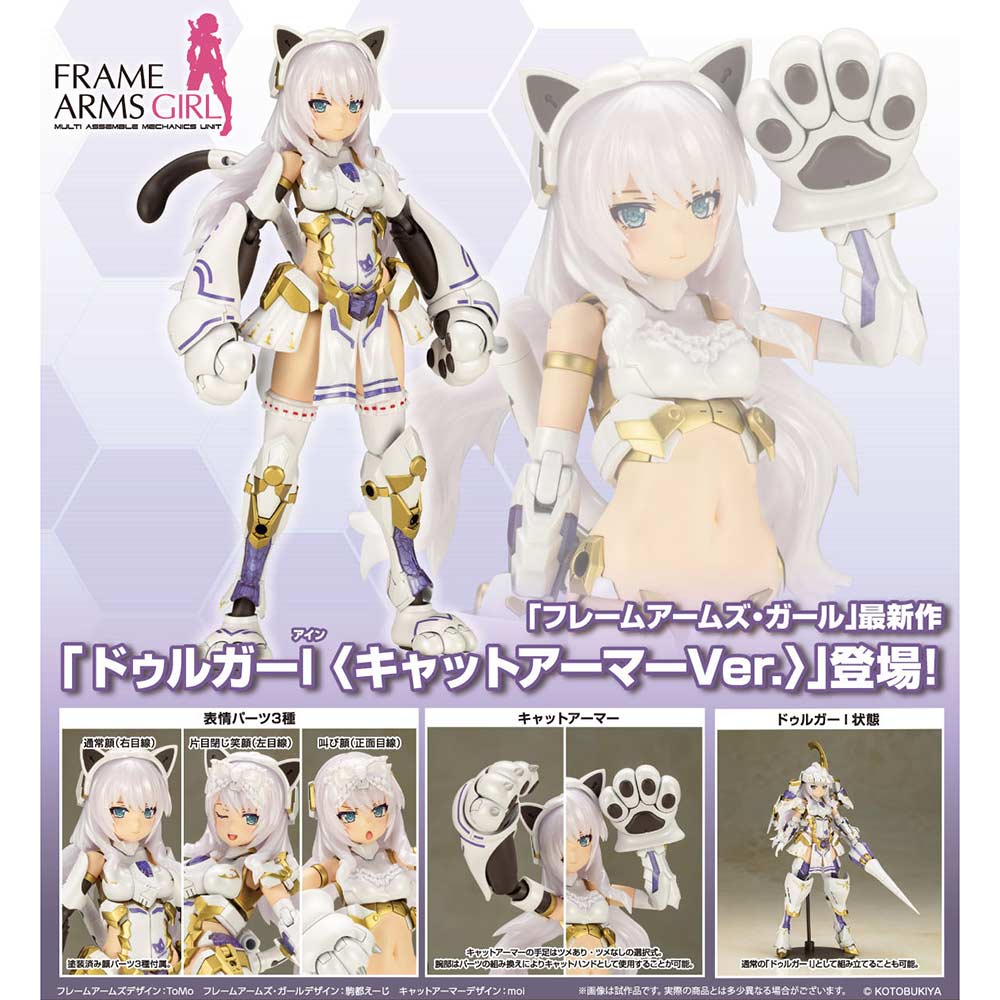 (PO) Frame Arms Girl - Durga I Cat Armor Ver.