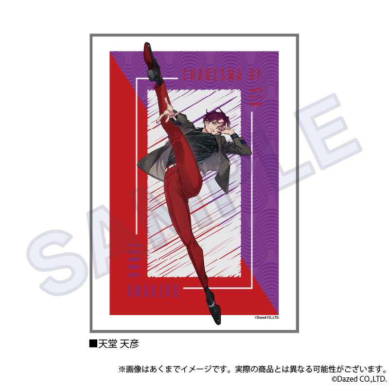 (PO) Charisma Blanket Tendo Amahiko