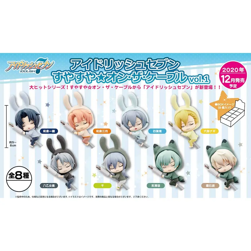 IDOLiSH7 Suyasuya on the Cable Vol. 1