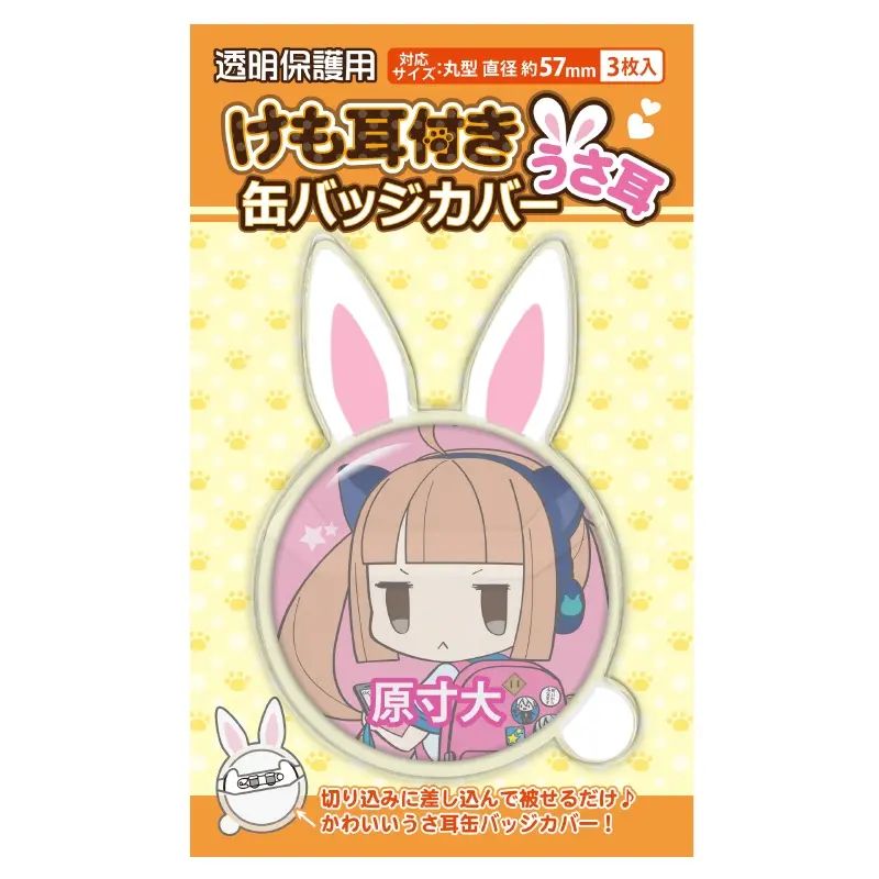 Coade Can Badge Cover w/Rabbit Ear 57mm