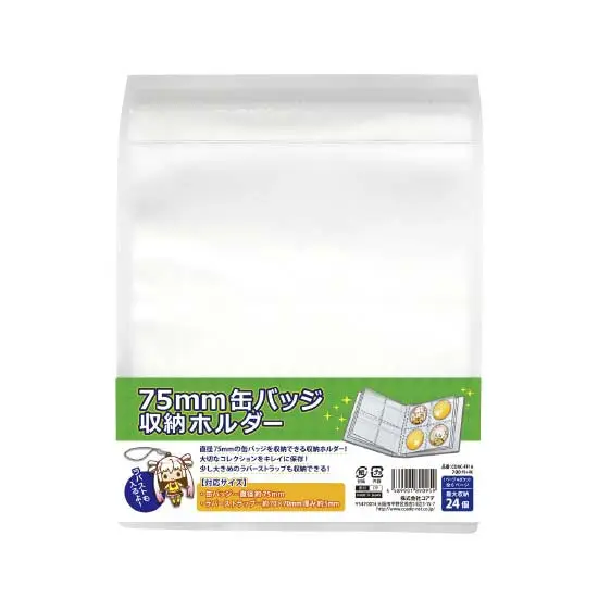 Coade Can Badge Storage Holder 75mm