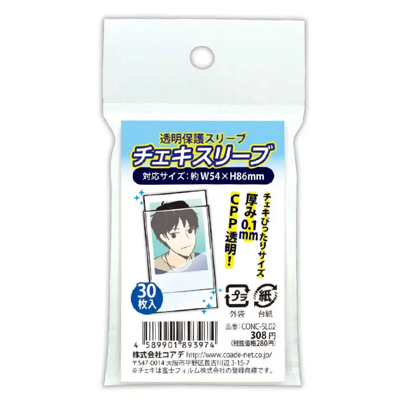 Coade Instax Sleeves