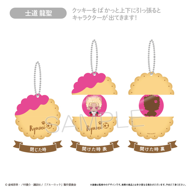 (PO) Blue Lock Pakatto Acrylic Key Chain Vol. 2 Shidou Ryusei