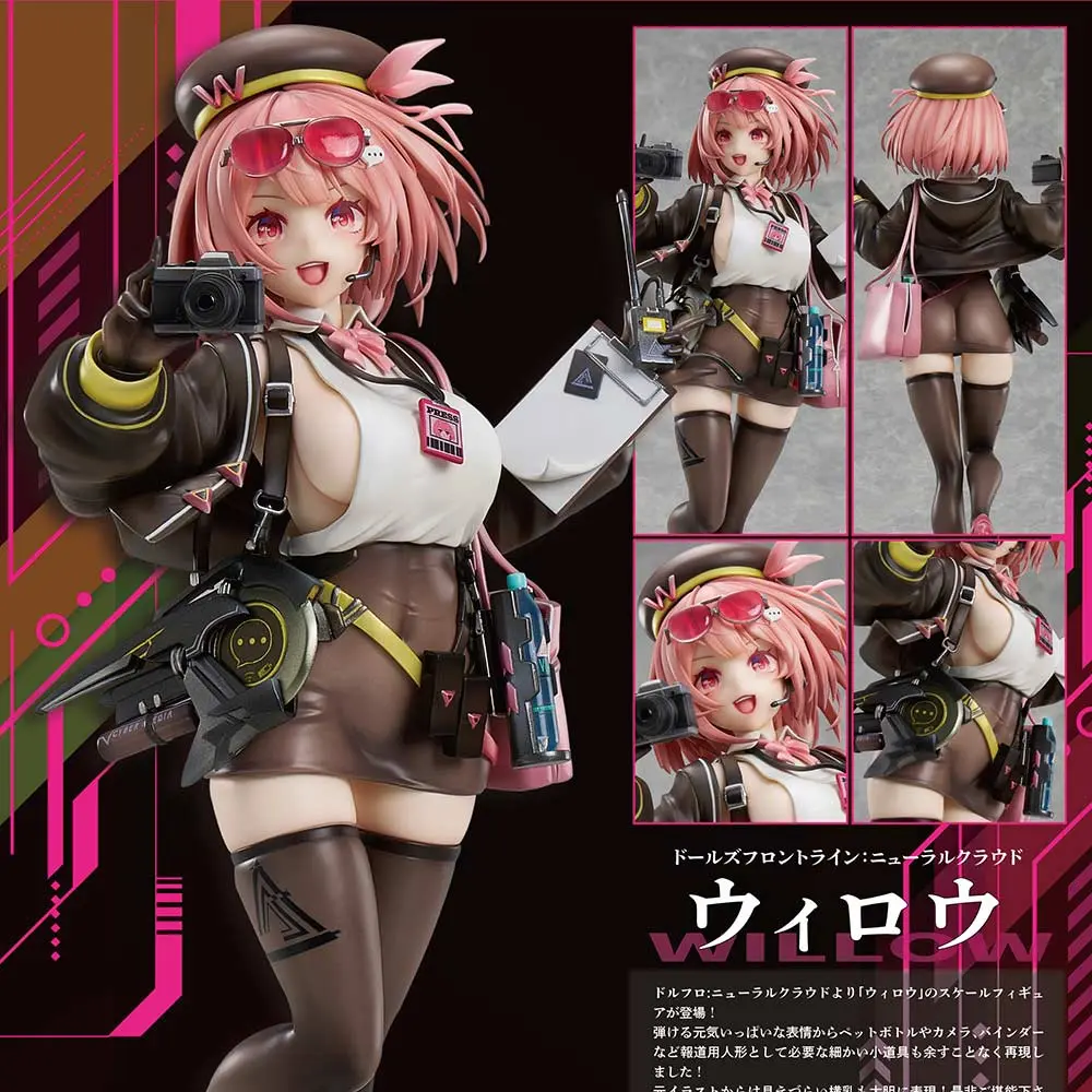 (PO) Girls' Frontline: Neural Cloud - Willow