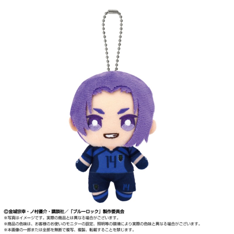 (PO) Blue Lock Ball Chain Mascot Mikage Reo