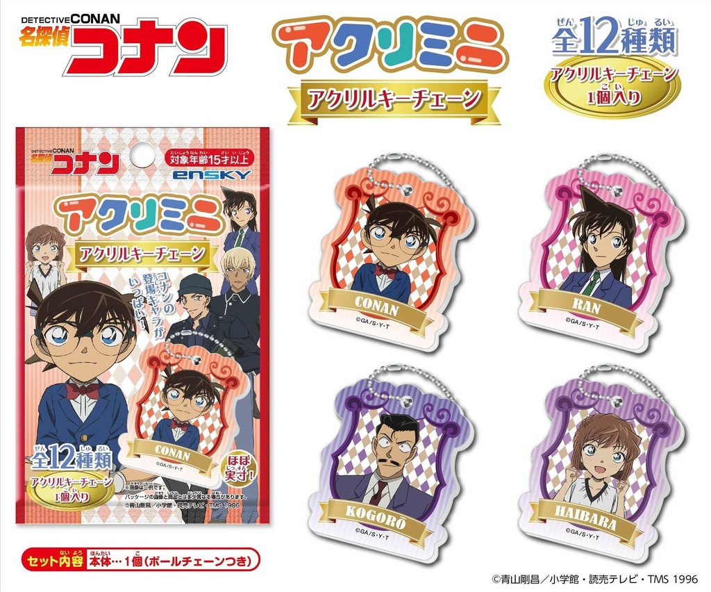 Detective Conan Acrylic Mini Acrylic Key Chain [BOX]