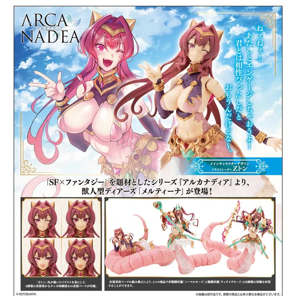 (PO) ARCANADEA Meltina