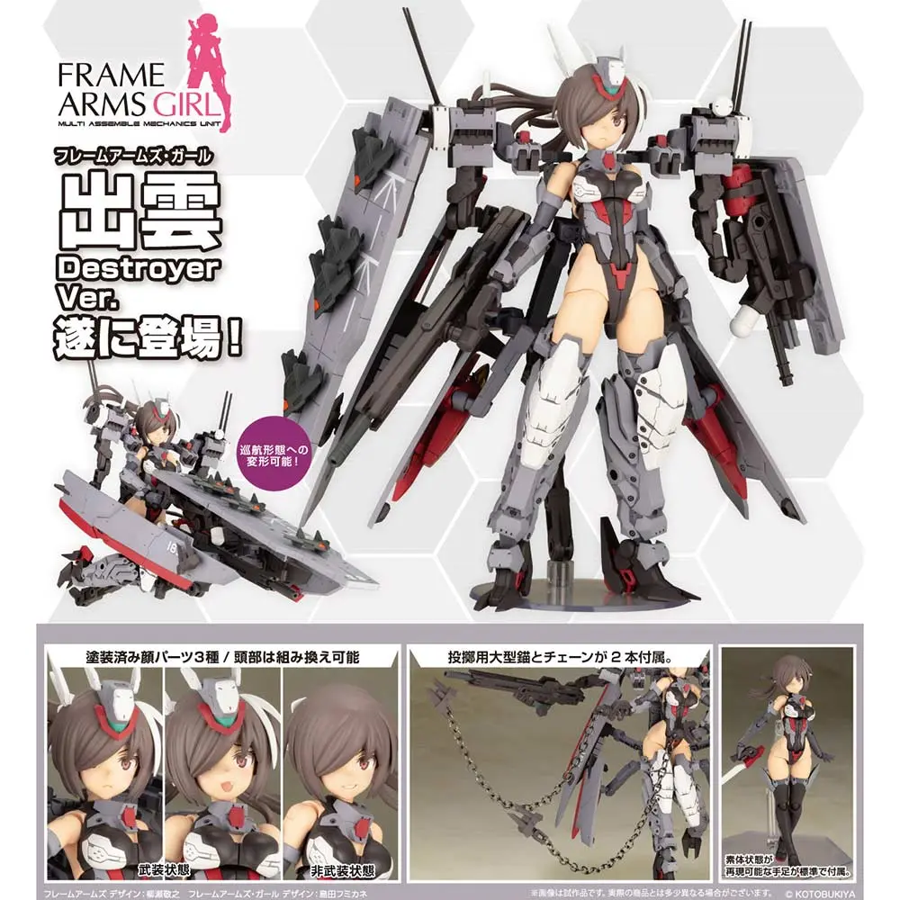 (PO) Frame Arms Girl - Izumo Destroyer Ver.