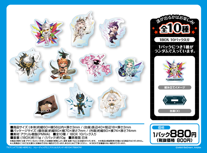 To Be Hero X Trading Mini Acrylic Stand [BOX]