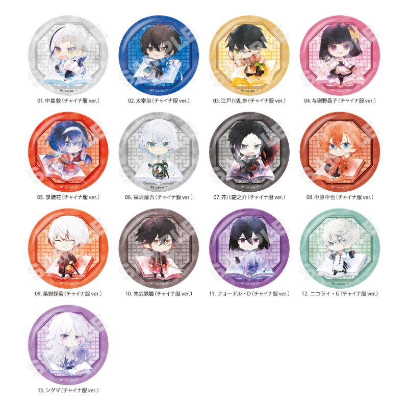 (PO) Bungo Stray Dogs Can Badge 01 Chinese Outfit Ver. [BOX]