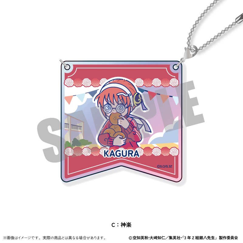 (PO) 3-Z Class Ginpachi-sensei Aurora Acrylic Key Chain Newtoro Vol. 2 C Kagura