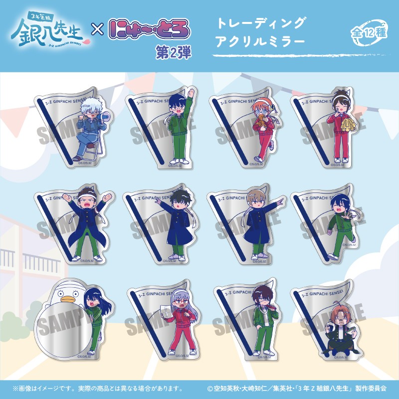 (PO) 3-Z Class Ginpachi-sensei Trading Acrylic Mirror Newtoro Vol. 2 [BOX]