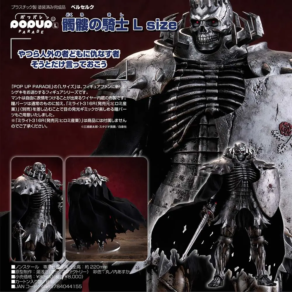 POP UP PARADE Berserk - Skull Knight L Size