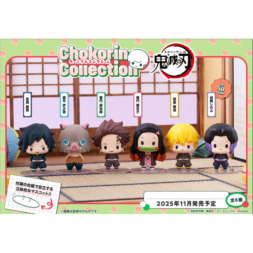 Chokorin Collection Demon Slayer: Kimetsu no Yaiba [BOX]