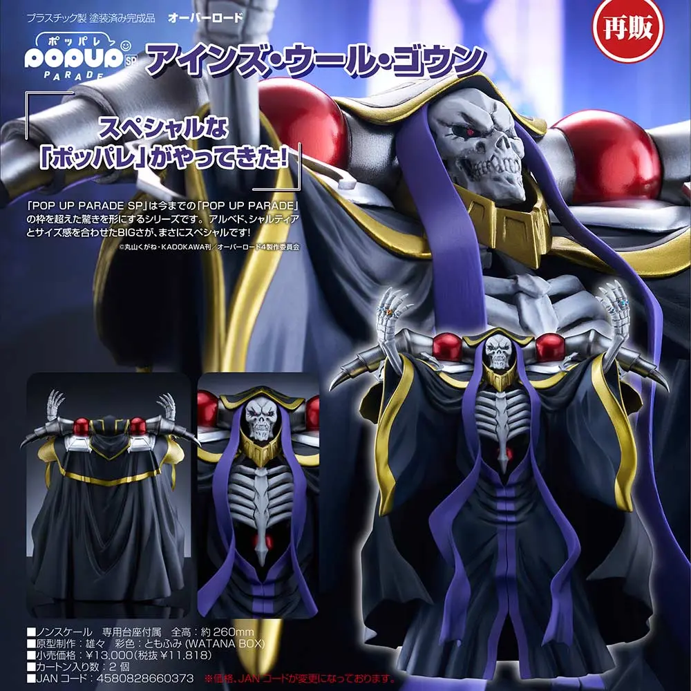 POP UP PARADE SP Overlord - Ainz Ooal Gown