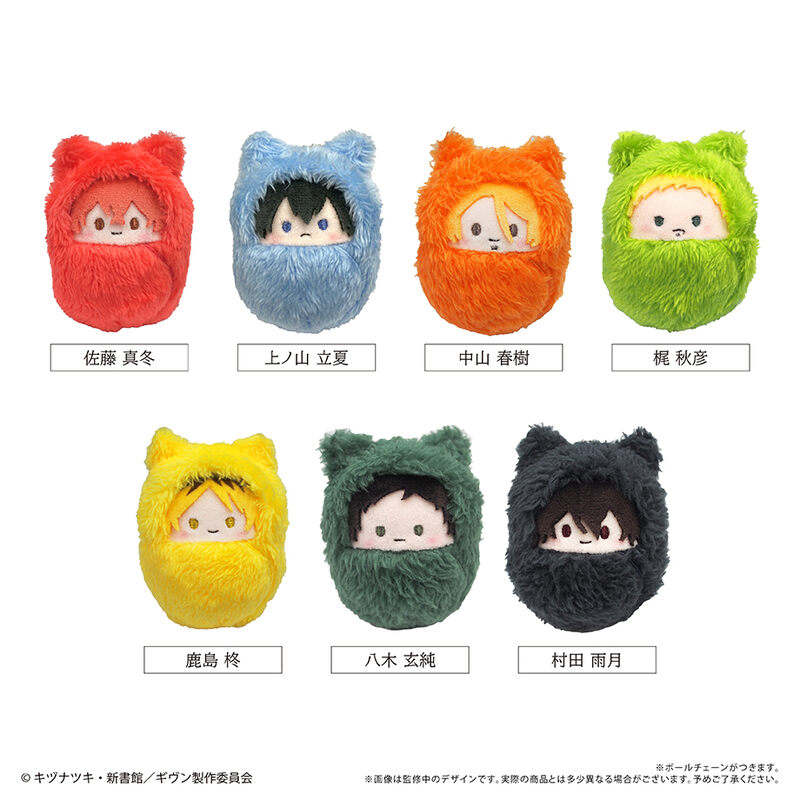 Given The Movie: To the Sea Kurumi Tapi-nui Plush [BOX]