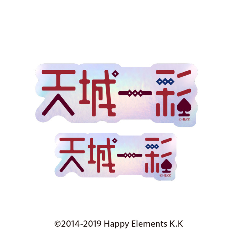 Ensemble Stars!! Typography Sticker 14 Amagi Hiiro