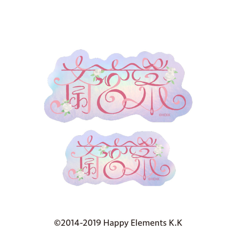 Ensemble Stars!! Typography Sticker 22 Itsuki Shu