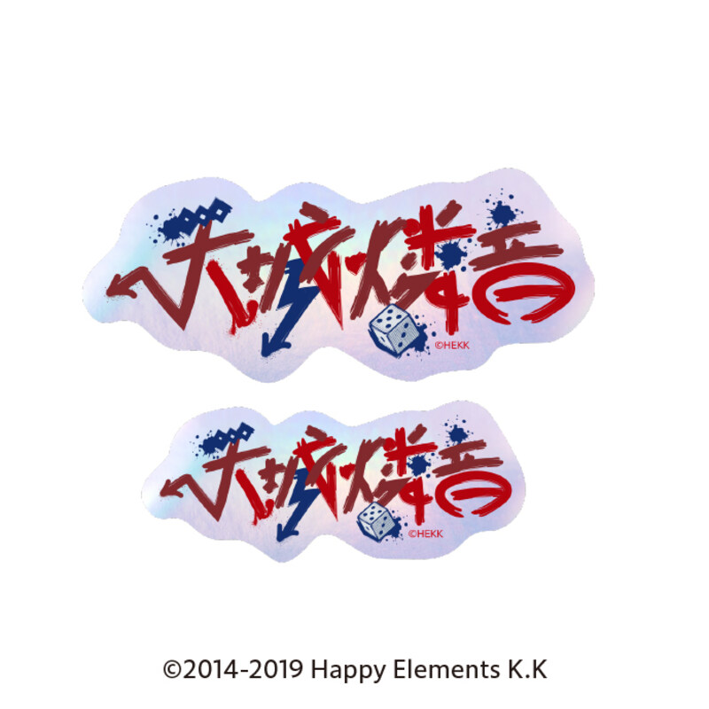 Ensemble Stars!! Typography Sticker 26 Amagi Rinne