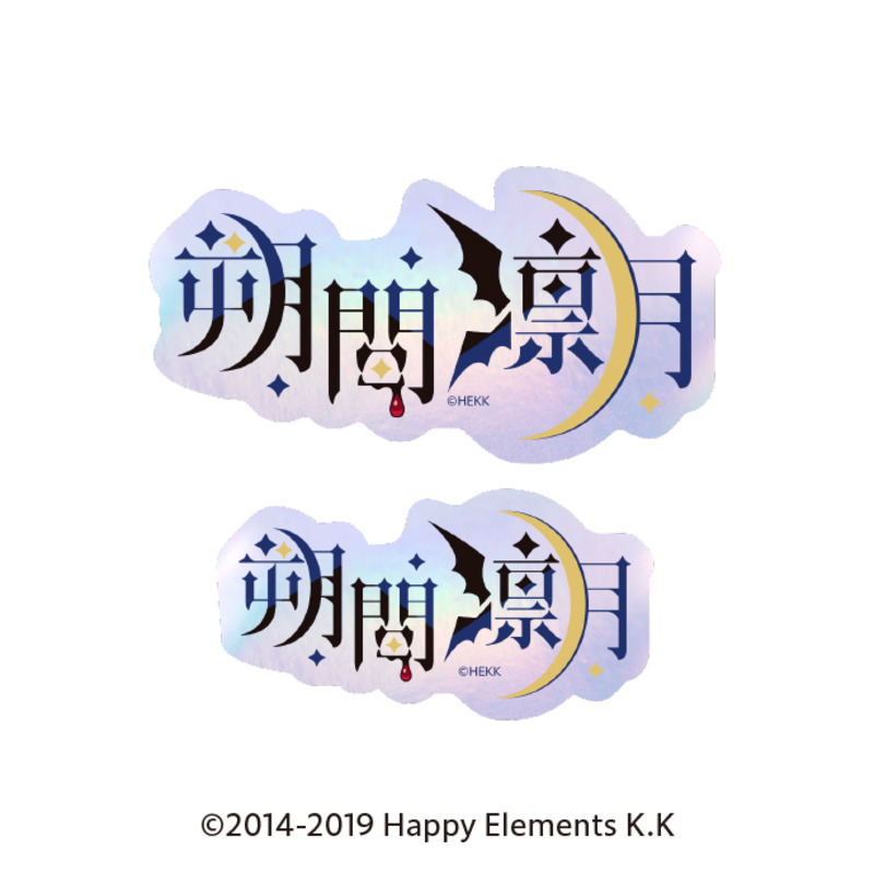 Ensemble Stars!! Typography Sticker 44 Sakuma Ritsu