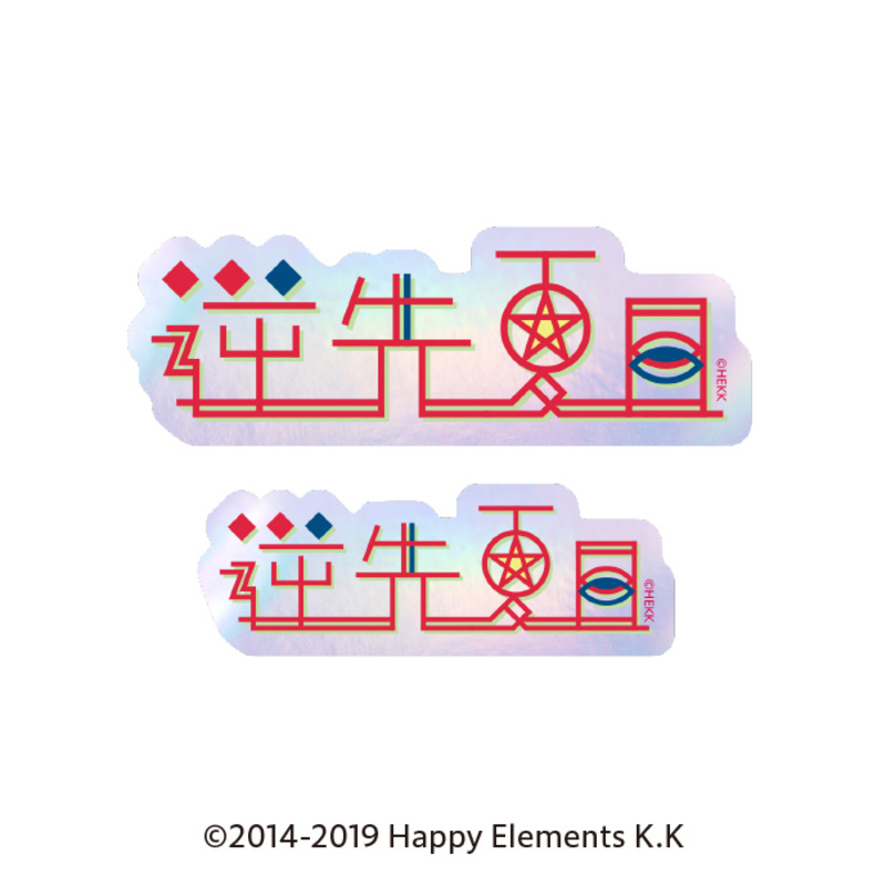 Ensemble Stars!! Typography Sticker 46 Sakasaki Natsume