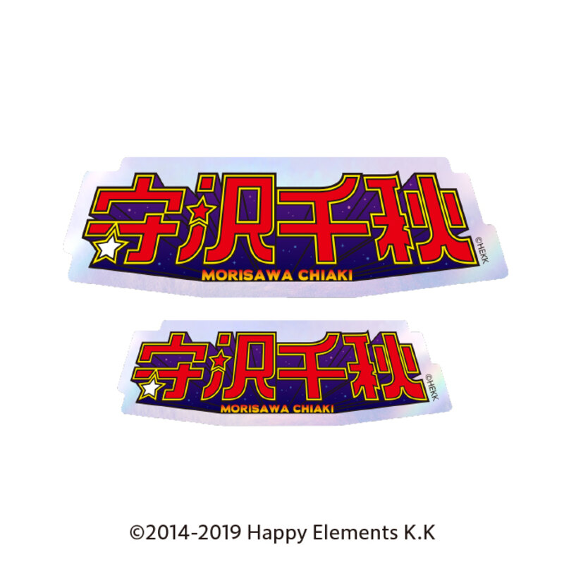 Ensemble Stars!! Typography Sticker 12 Morisawa Chiaki
