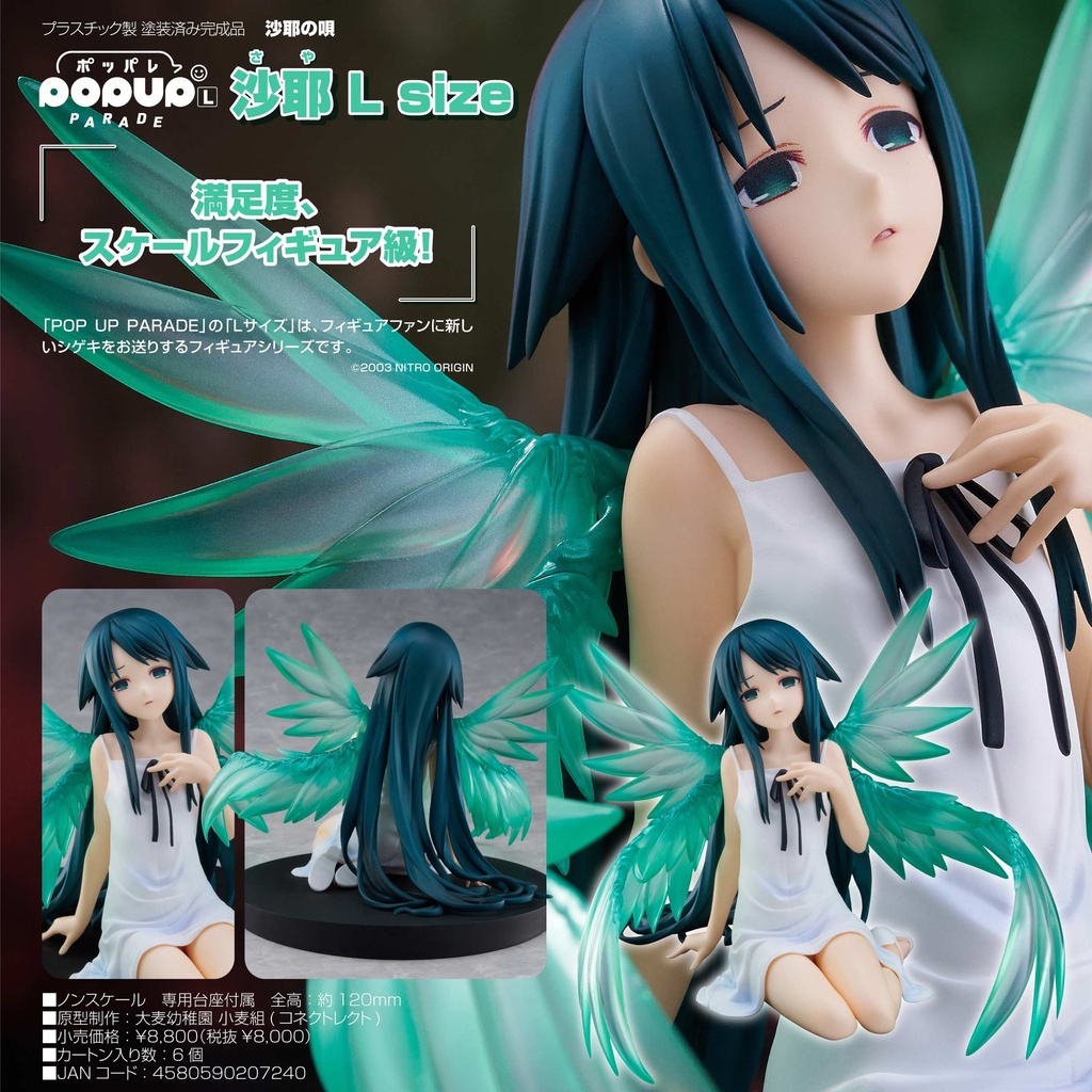 POP UP PARADE POP UP PARADE The Song of Saya: Saya L size