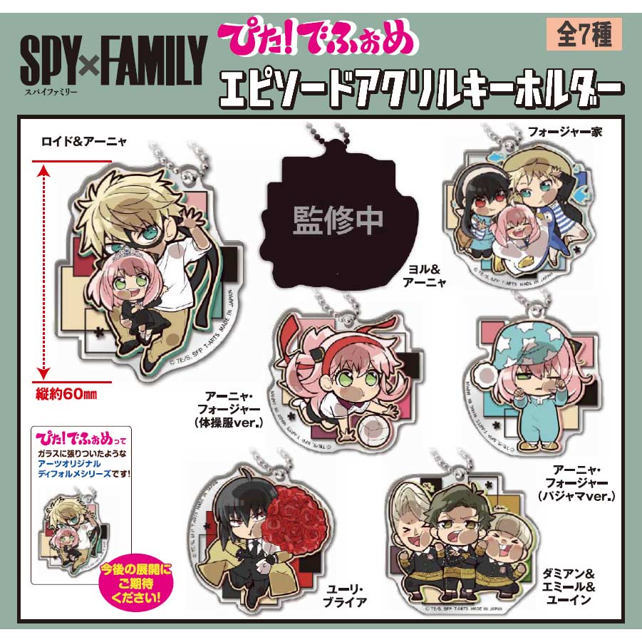 [SALE] Pita! Defome SPY x FAMILY Episode Acrylic Key Chain [BOX]
