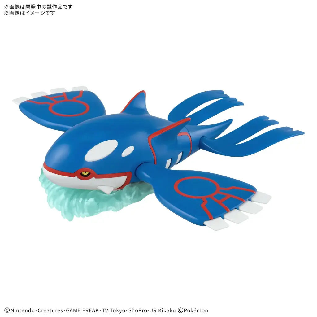 (PO) Pokemon Plamo Collection 62 Select Series Kyogre