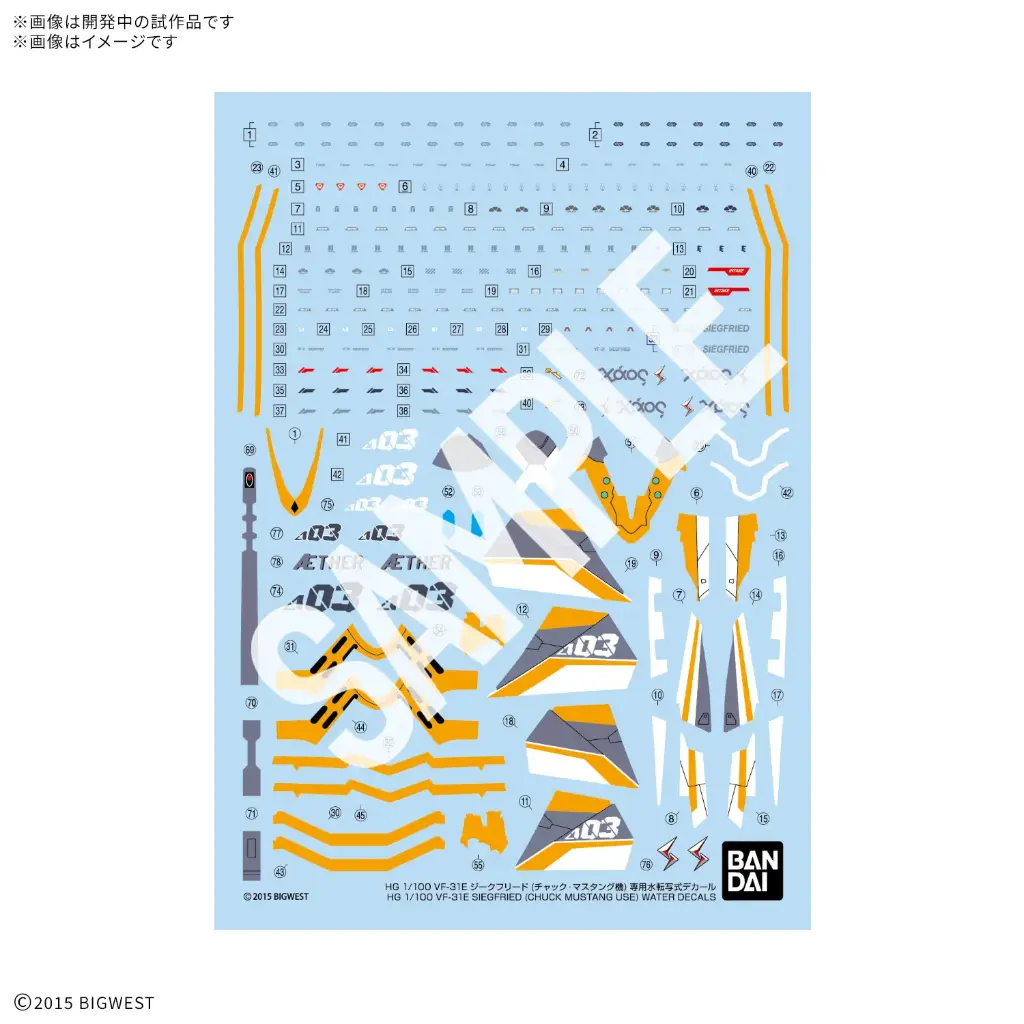 (PO) HG VF-31E Siegfried (Chuck Mustang Use) Water Decals
