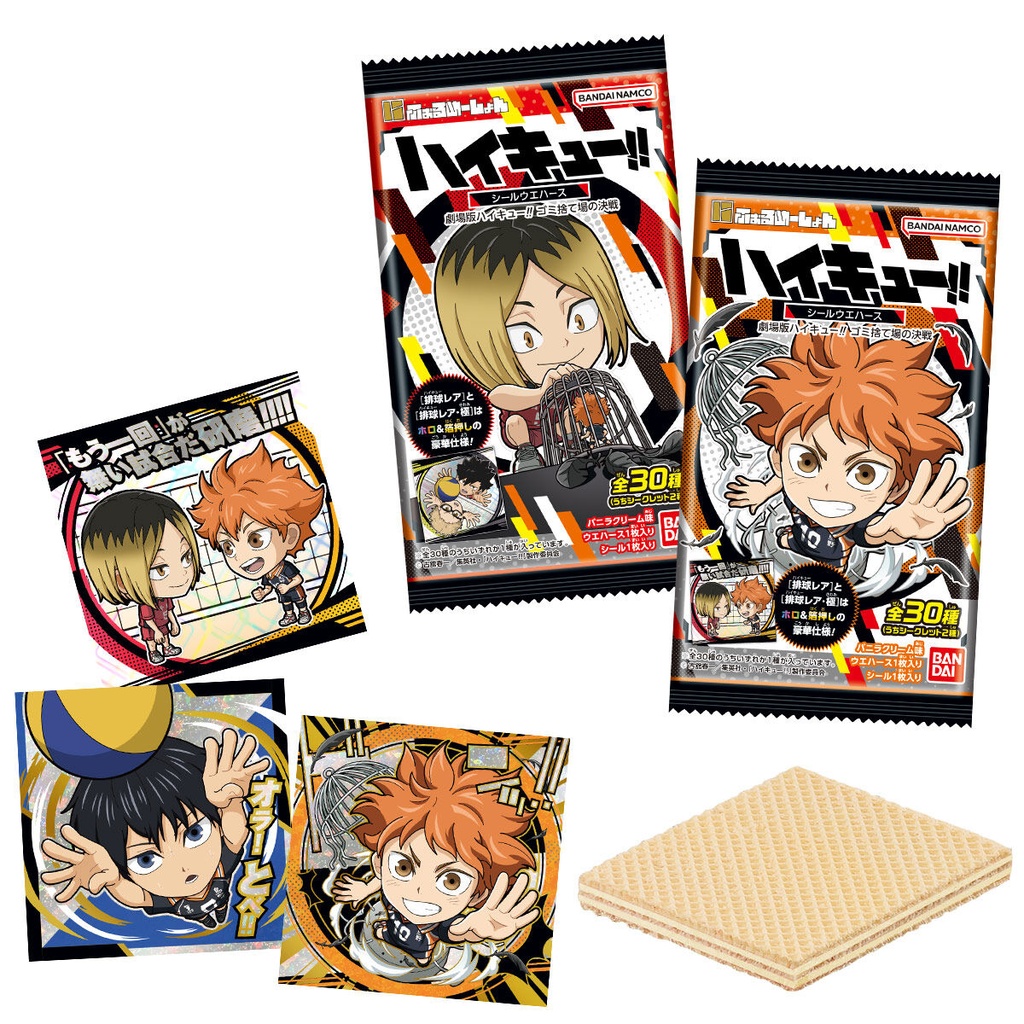 Haikyu! Battle at Garbage Dump Sticker Wafer [BOX]