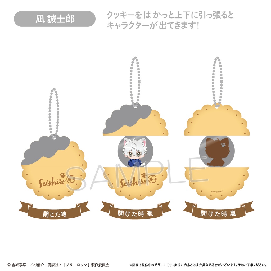 Blue Lock Pakatto Acrylic Key Chain Vol. 2 Nagi Seishiro