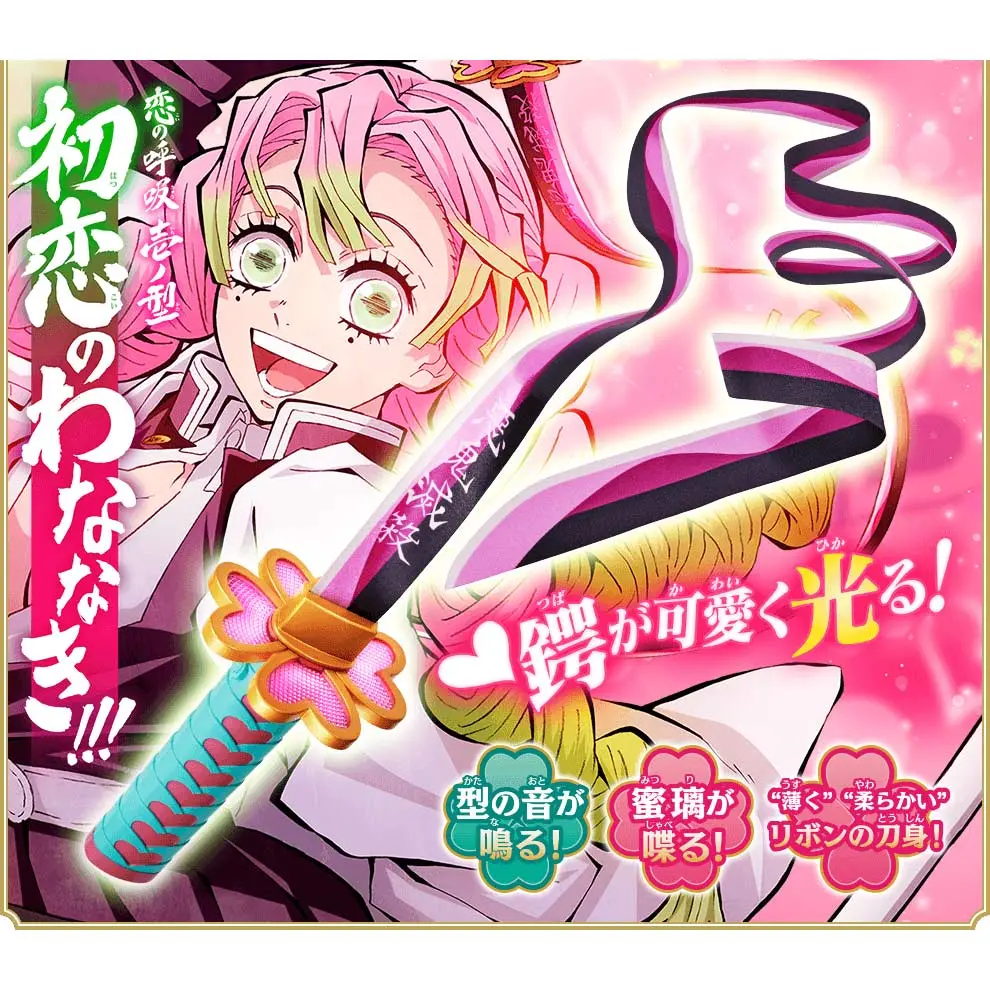 (SA) Demon Slayer: DX Nichirin Blade Kanroji Mitsuri