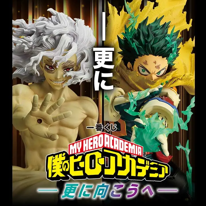 Ichiban Kuji My Hero Academia - Future Beyond (Full ctn of 80 tickets)