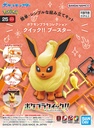 Dango PlushPokemon PLAMO Collection Quick! 25 - Flareon