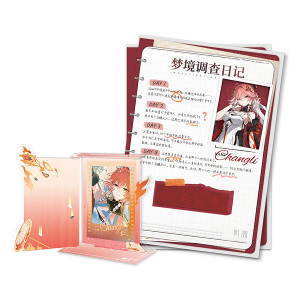 (KG) Wuthering Waves Dreamscape Investigation Dairy Set Changli