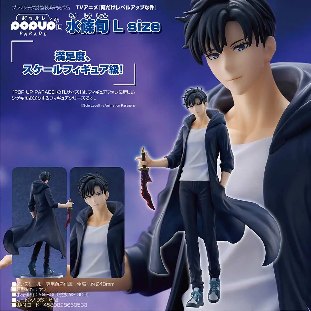 POP UP PARADE Solo Leveling - Sung Jinwoo L size