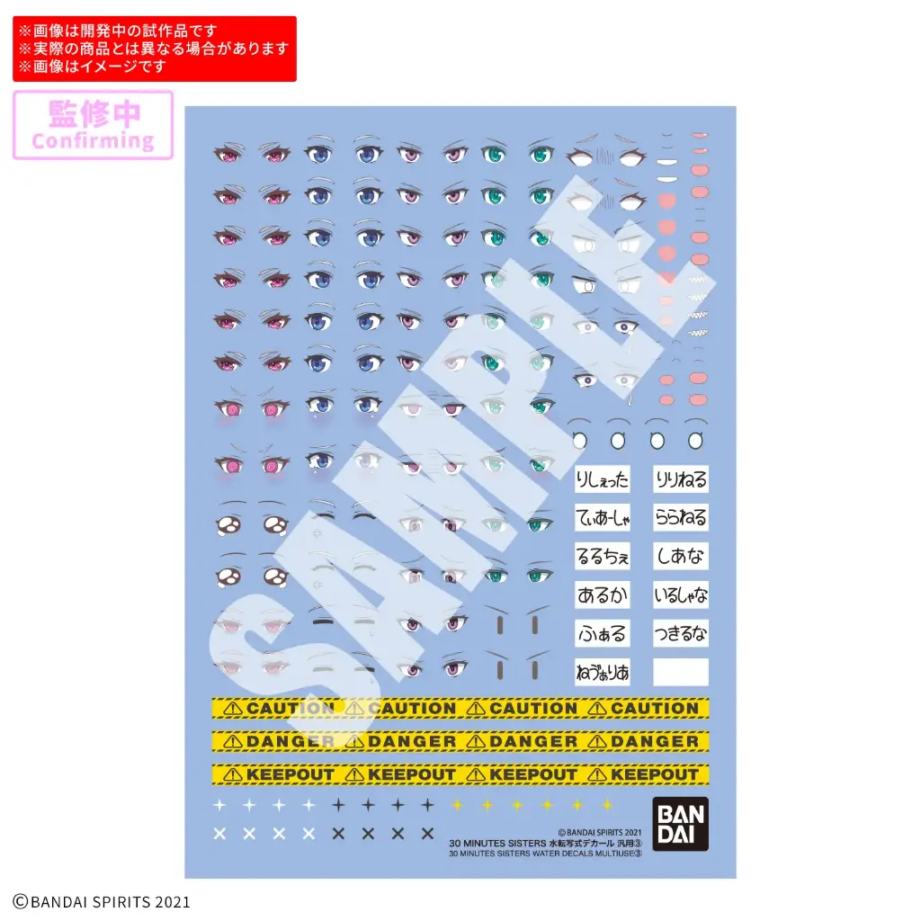(PO) 30MS 30 Minutes Sisters Water Decals Multiuse 3