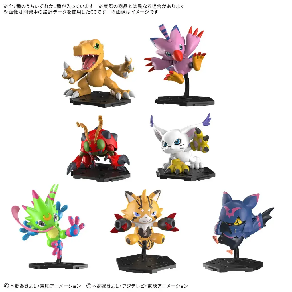 (PO) Digimon (Closed Box New Item)
