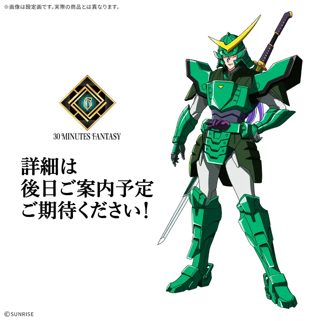 (PO) 30MF Yoroi Shin Den Samurai Troopers - Shion of the Light