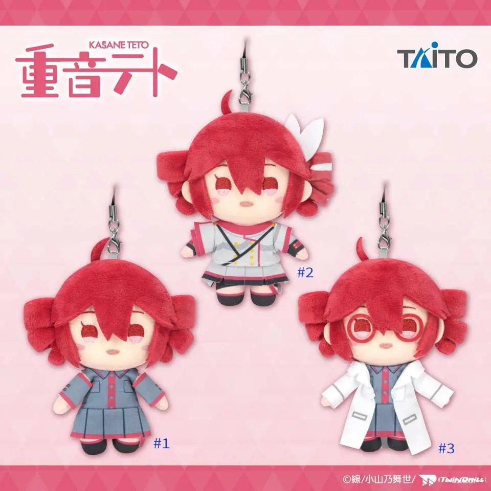 Kasane Teto Plush Mascot Vol.1 (3 designs available)