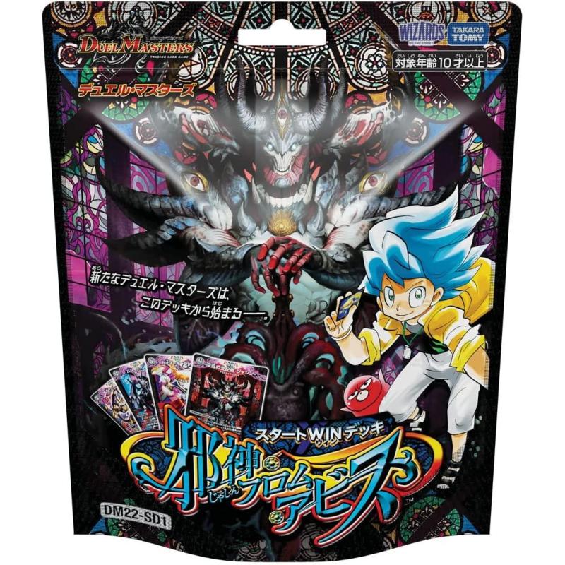 (SA) Duel Masters DM22-SD1 TCG Start WIN Deck Evil From Abyss