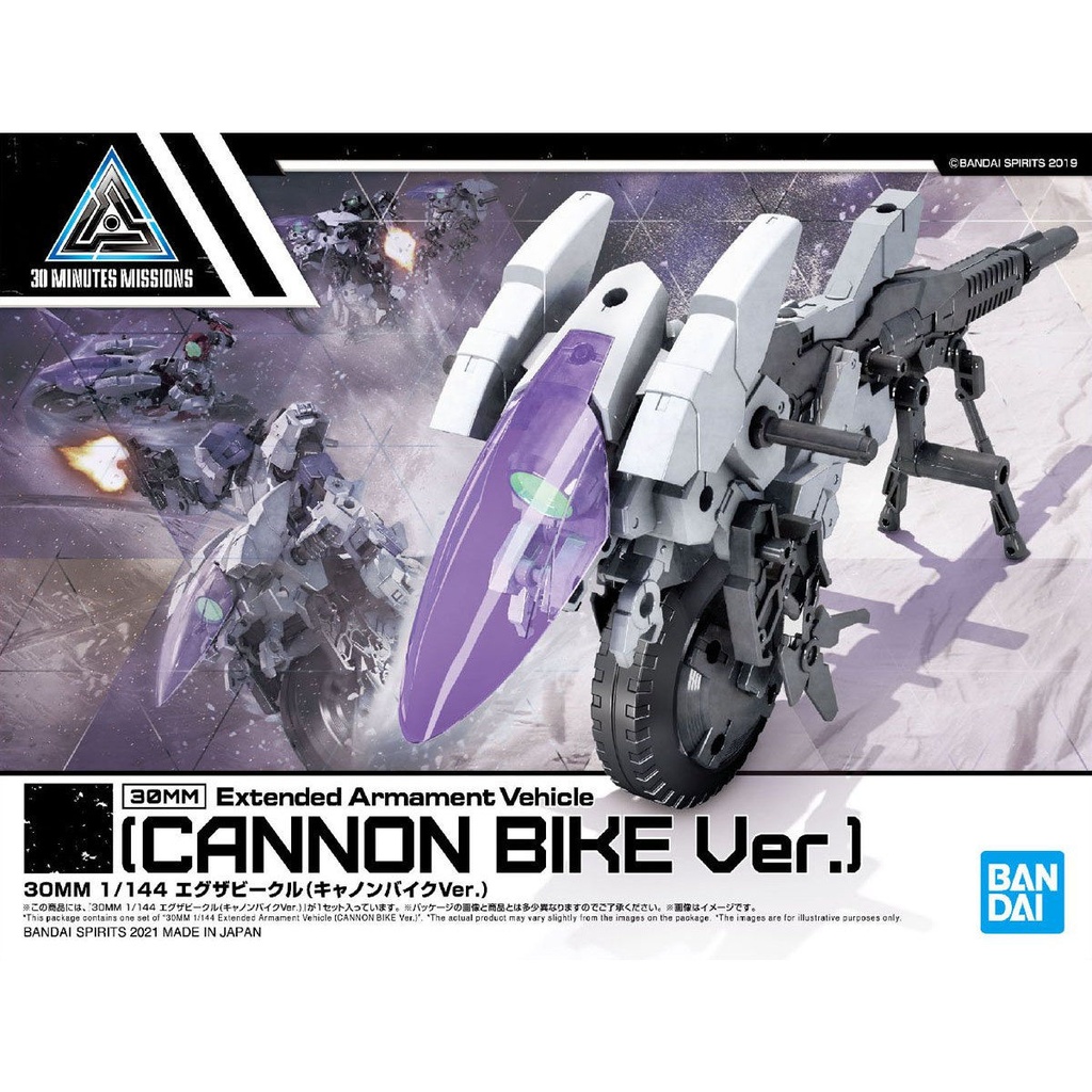 (PO) 30MM 1/144 Extended Armament Vehicle (Canon Bike Ver.)