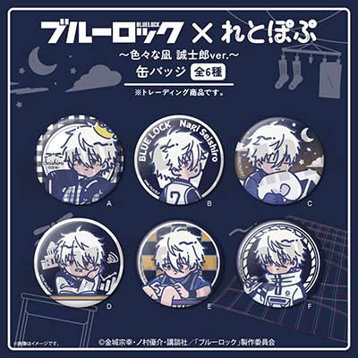 Blue Lock Retro Pop Can Badge Nagi Seishiro Ver. [BOX]