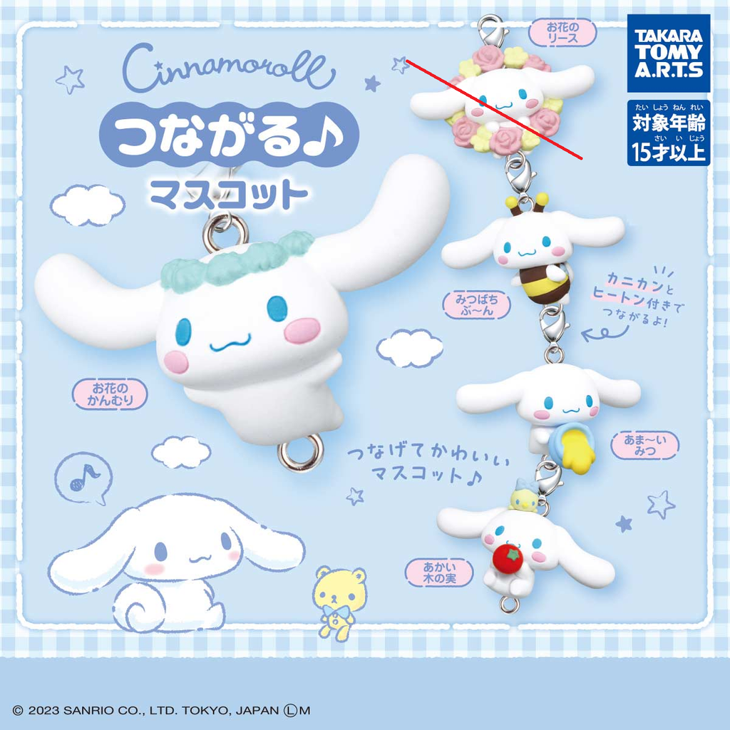 Cinnamoroll Connected Mascot