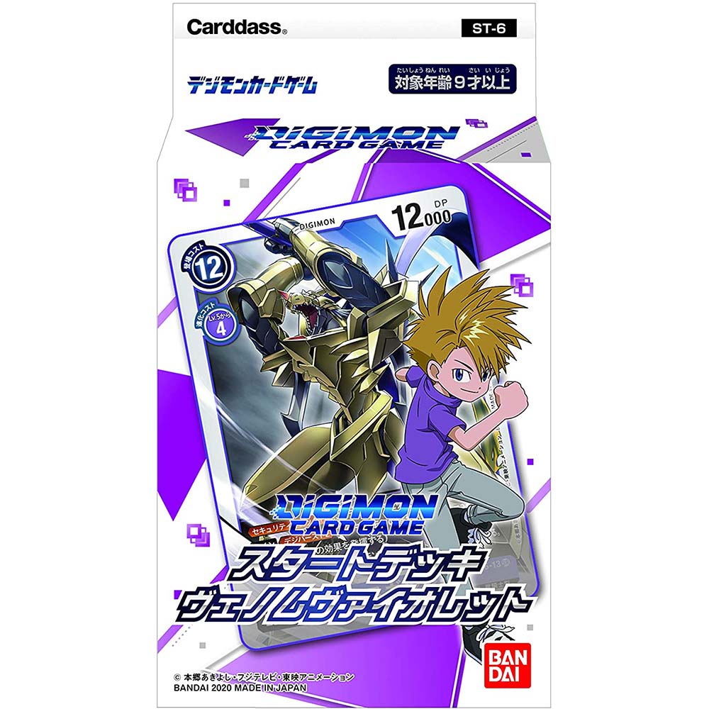 Digimon Card Game [DST-06] Venom Violet Starter Deck